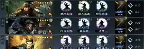 关羽荆州阵容插图