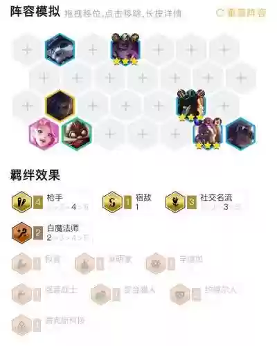 抢手阵容船长插图