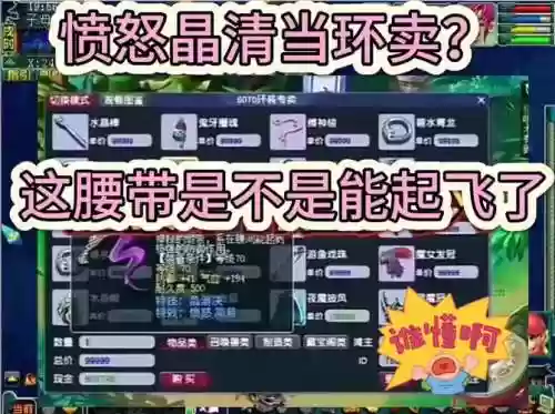 晶清诀武器加魔敏插图1