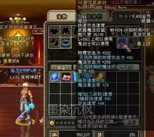 漫游最好史诗武器插图1 漫游最好史诗武器插图1