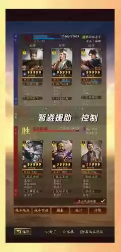 三国志吕布贾诩阵容搭配插图1