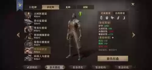 猎魂觉醒双刀装备32插图1