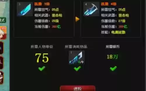 爆枪英雄装备属性辅助插图1