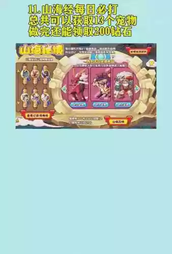 洛克王国金箍棒装备_1插图