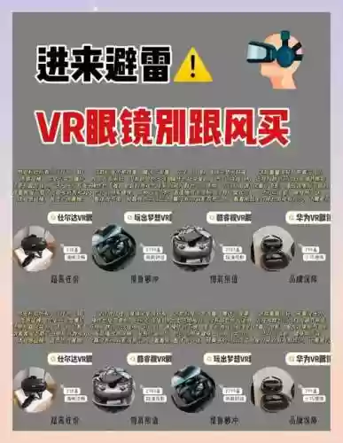 vr眼镜还要什么装备插图1