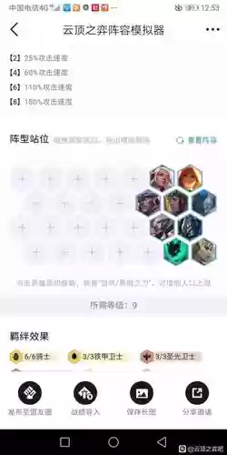 铁甲所有阵容插图1