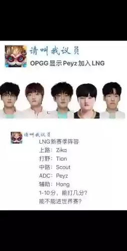 模仿lng阵容插图1