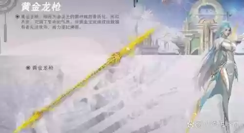 龙宫70级武器插图1
