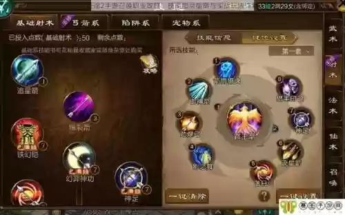 征途2龙骑怎么学技能加点插图1