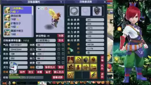 梦幻西游69级后羿下插图