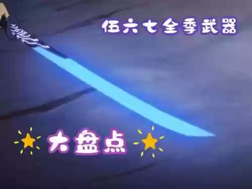 刺客二觉武器排行_1插图