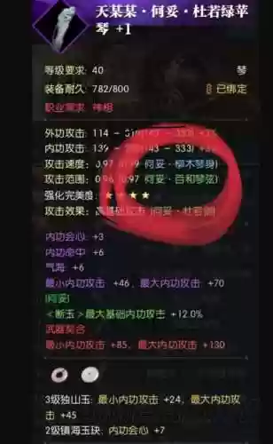 逆水寒武器拆分后部件属性插图