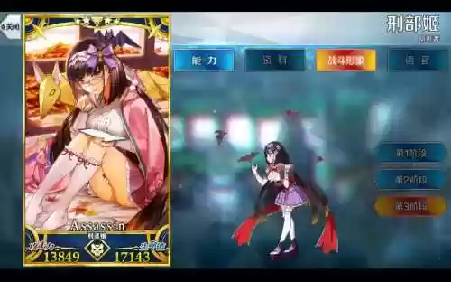 刑部姬阵容_1插图1