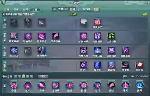 剑三七秀pvp技能栏插图1