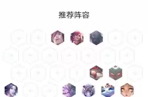 云顶阵容吱吱插图