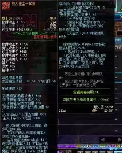 安图恩武器属性指令插图1