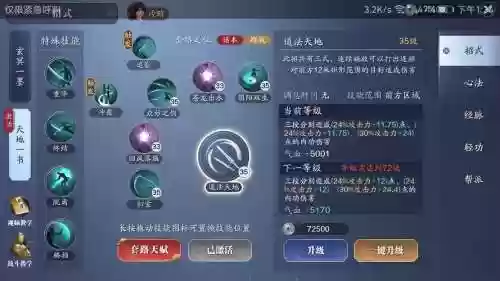 天涯明月刀回门派的技能吗插图1