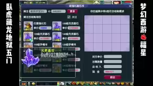 梦幻西游苦行了游戏币清光了_1插图1