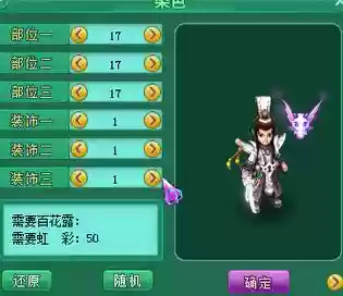 神武2武器染色_1插图1