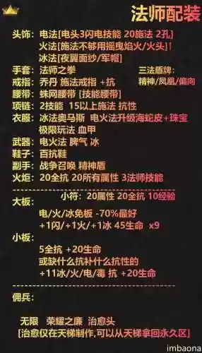 暗黑2属性点什么技能加点插图1