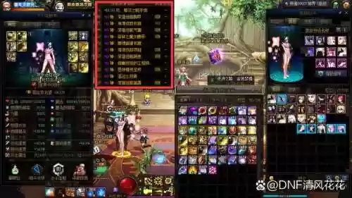 dnf心悦装备被盗找回联系谁插图1