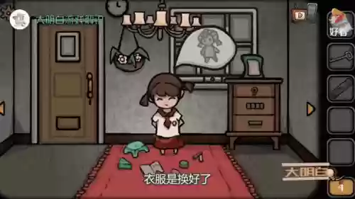 失落园小女孩攻略插图1
