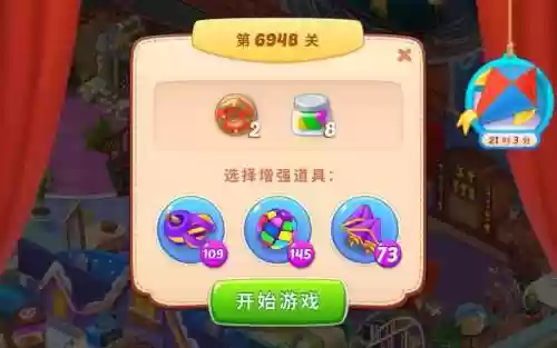 梦幻家园48关攻略视频插图1