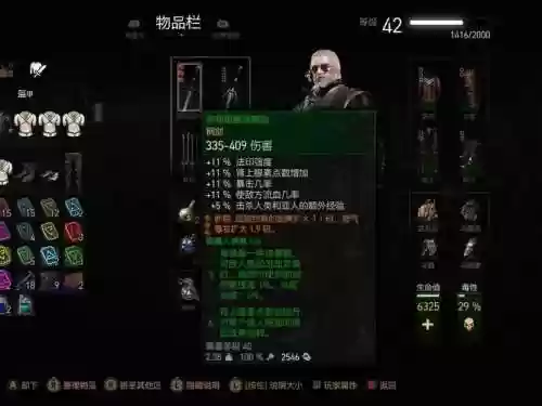 巫师3白果园传奇武器插图1