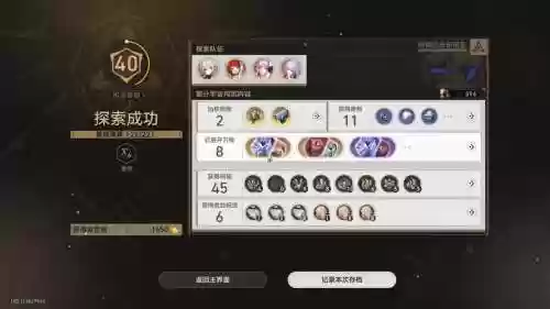崩坏2武器怎么升星6插图1
