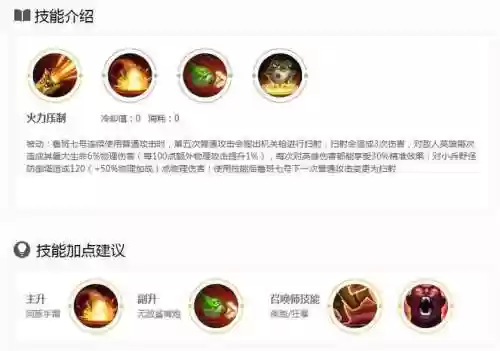 王者荣耀鲁班召唤师技能介绍插图1