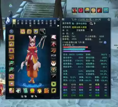 诛仙3万象装备怎么装备不上插图1