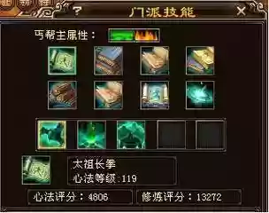 天龙八部丐帮连击技能插图1