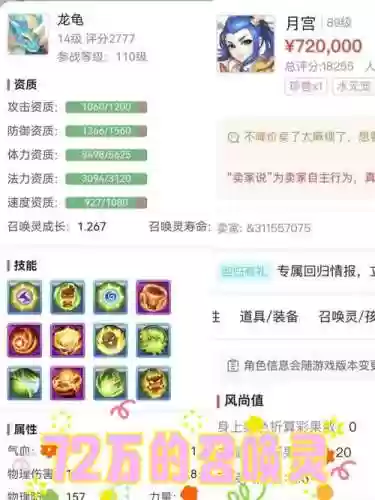梦幻西游帐号怎么卖掉_1插图1