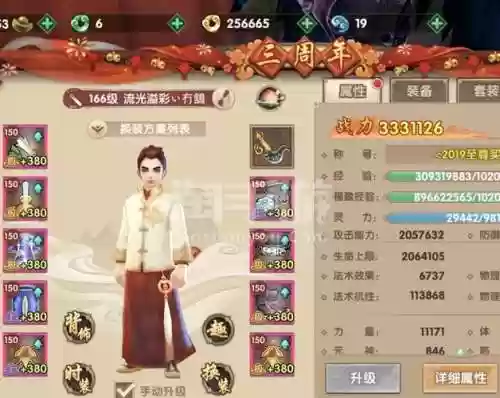 寻仙手游45御剑装备插图1