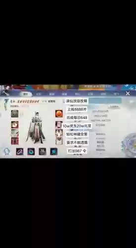 新诛仙手游灌注攻略插图1