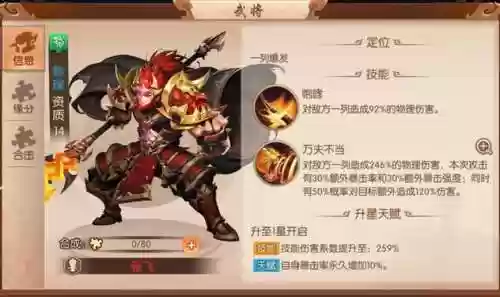 少年三国志金袁绍技能插图