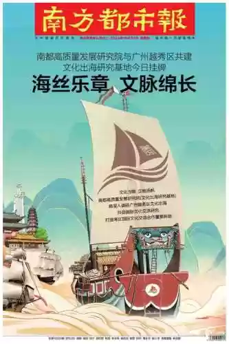 海丝阵容_1插图1