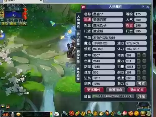 梦幻西游舍身取义上线插图
