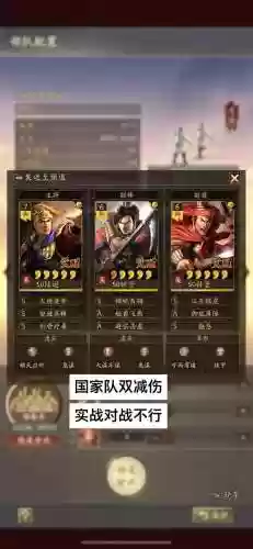 三国诸侯手游阵容搭配插图1
