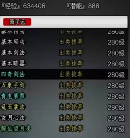 江湖放置技能插图