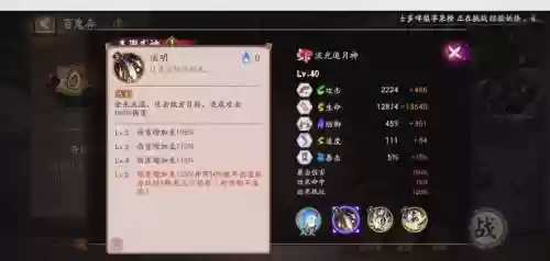 满技能追月神供火能力插图1