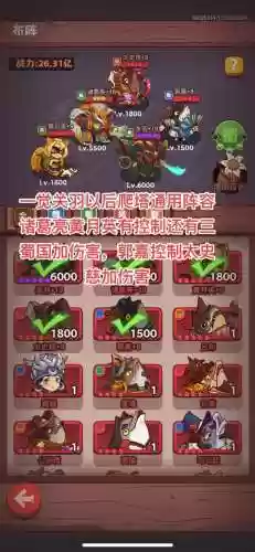 咸鱼英雄阵容插图