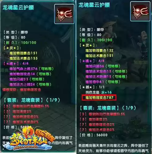 梦幻诛仙有110的装备吗插图1