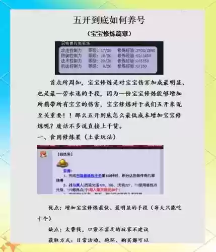 梦幻西游5怎么升级快插图1