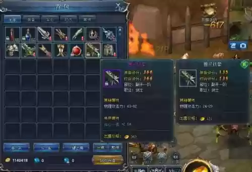 永恒纪元装备觉醒提升插图1