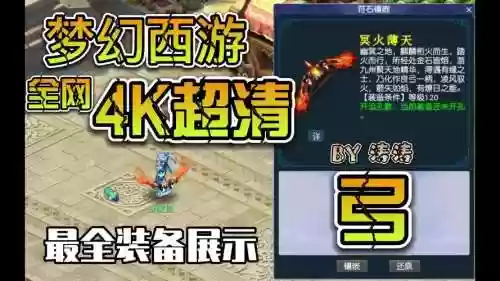 梦幻西游弓箭好慢插图