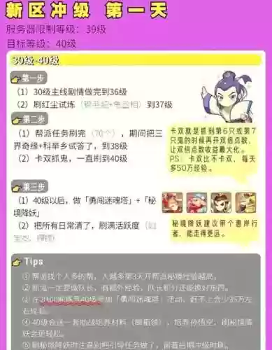 梦幻西游55级在哪里练级插图