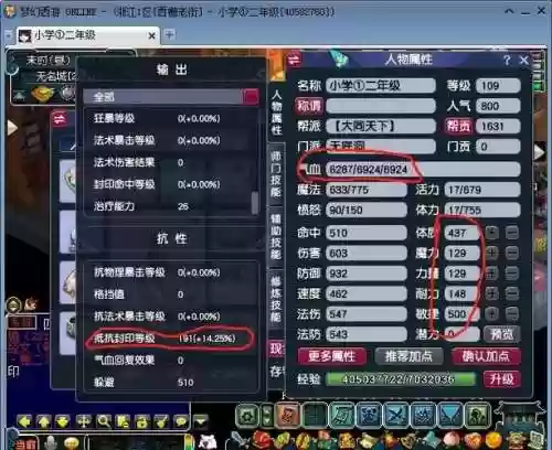 无底洞加伤害的师门技能插图1