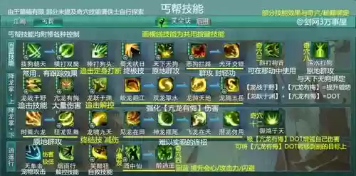 剑网三少林解控技能_1插图1