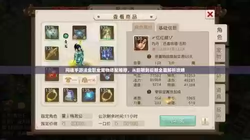 问道手游法金练级攻略插图1